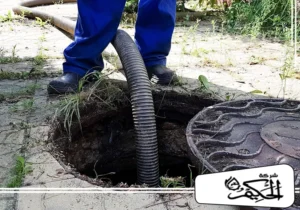 شركة تسليك مجاري في ام القيوين